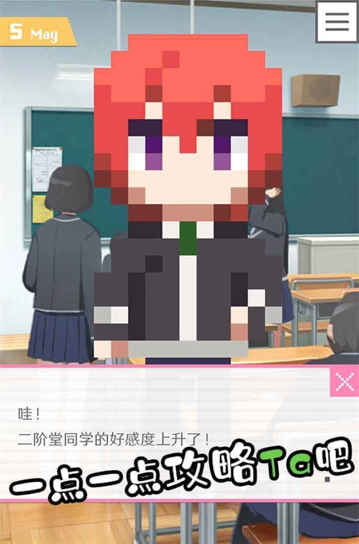 像素男友汉化版(3)
