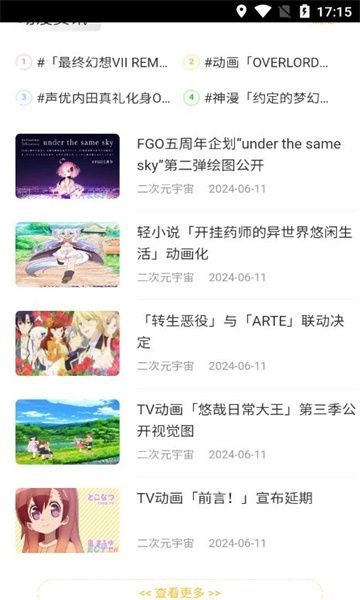二次元宇宙图3
