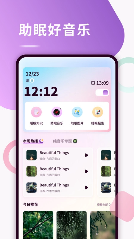 语梦助手图1