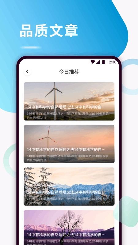语梦助手图2