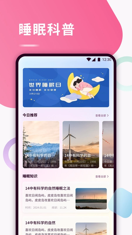 语梦助手图3
