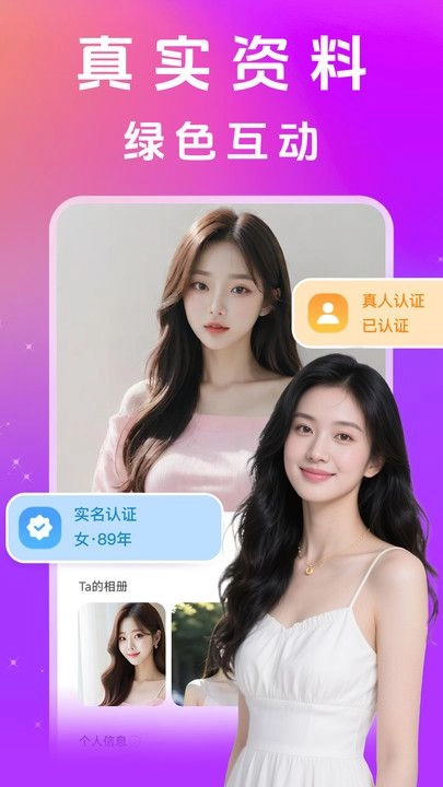 闪遇聊图2