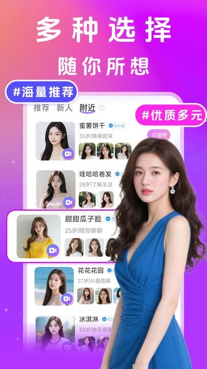 闪遇聊图3