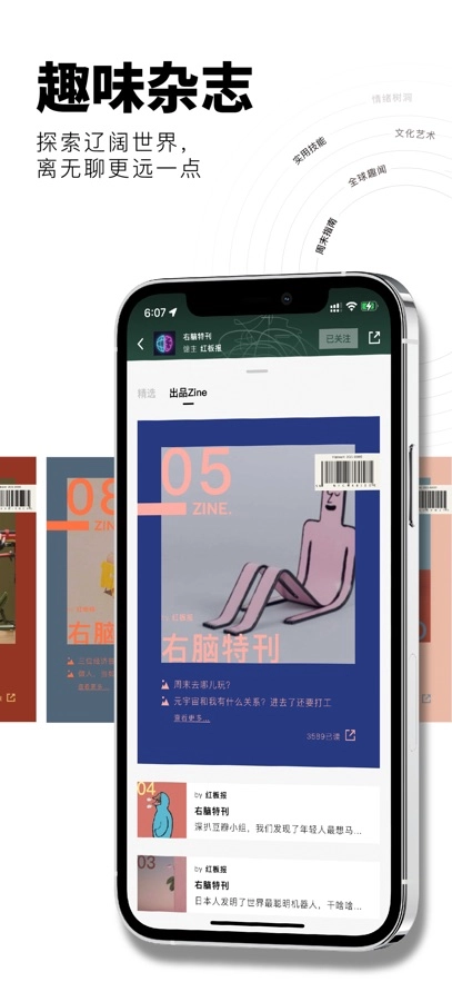 红板报图3
