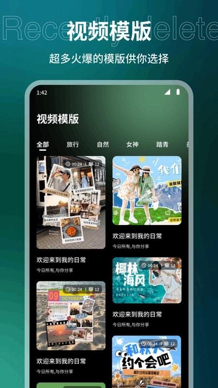 野兔视频助手图3