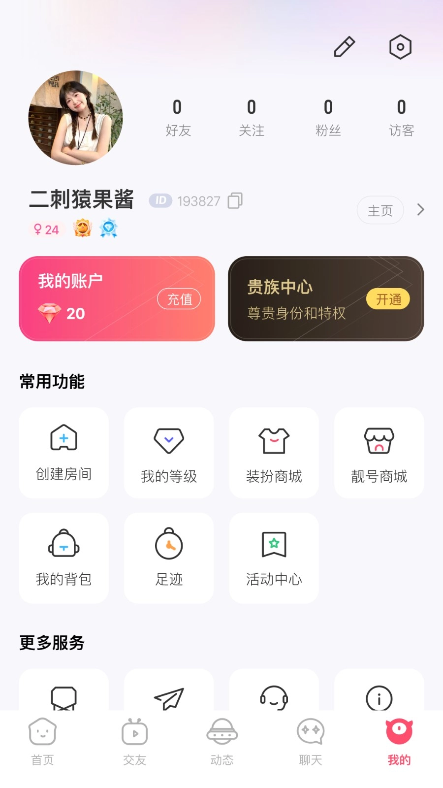 蓝声星球图1
