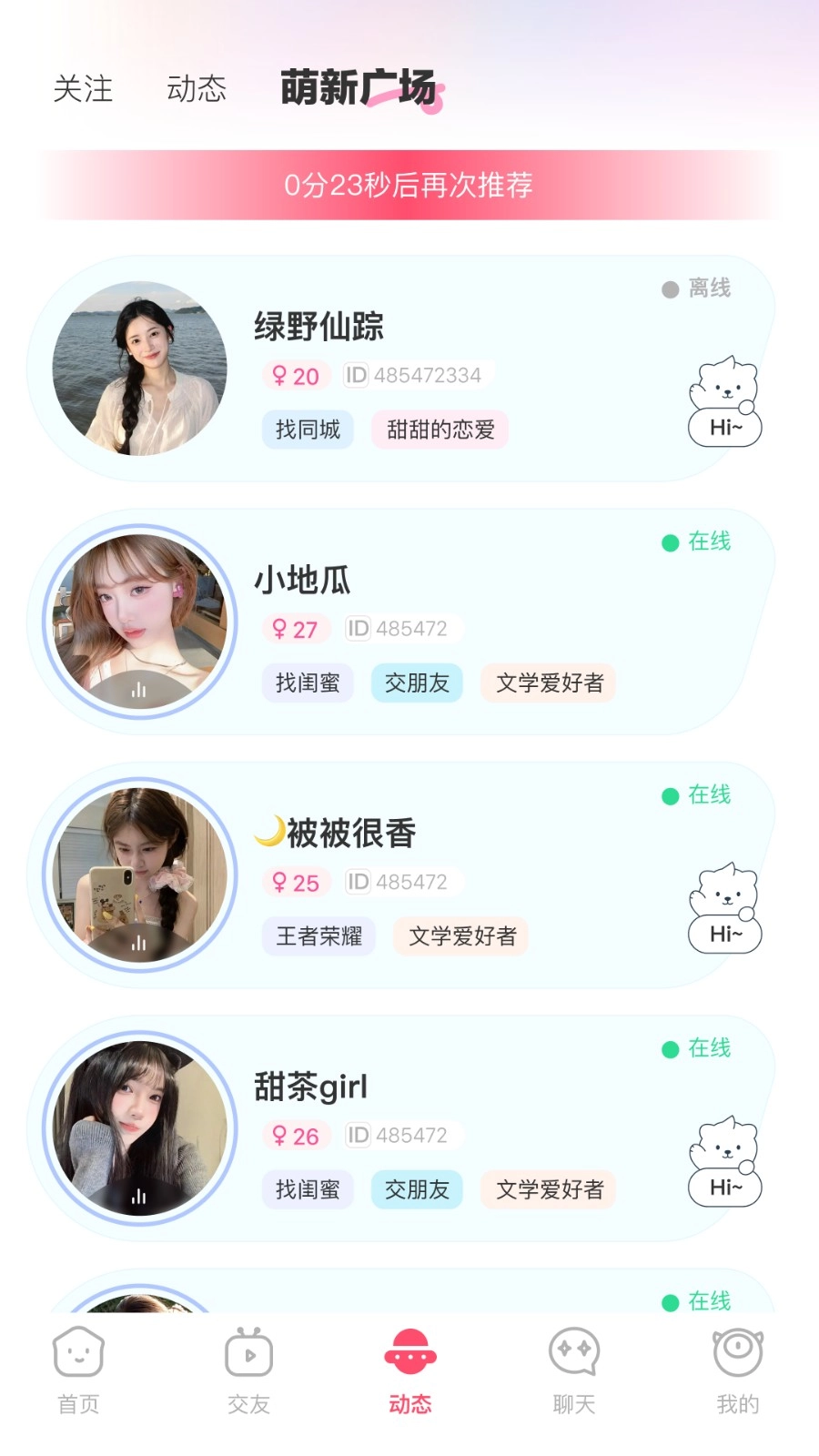 蓝声星球图2