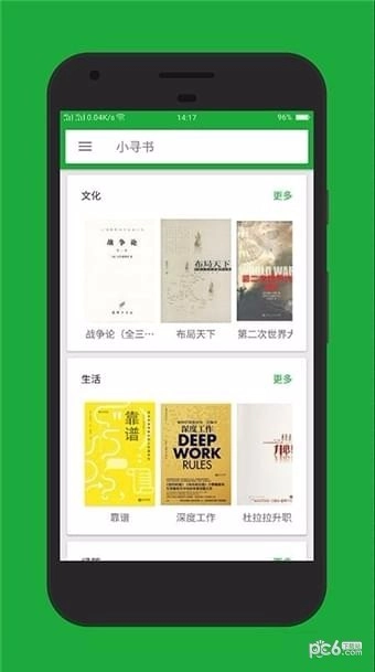 小寻书图1