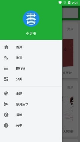 小寻书图2