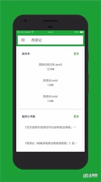 小寻书图4