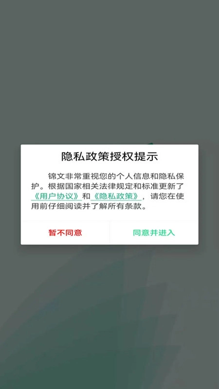 锦文图1