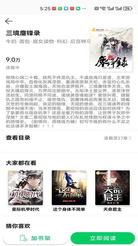 锦文图2