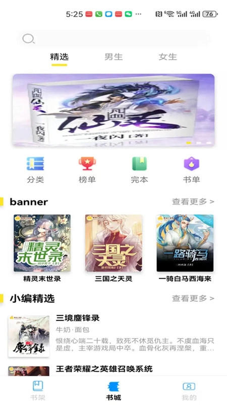 锦文图3