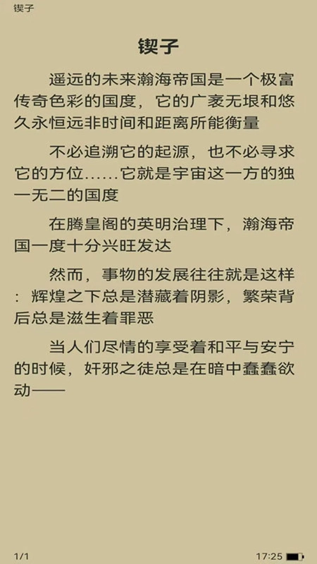 锦文图4