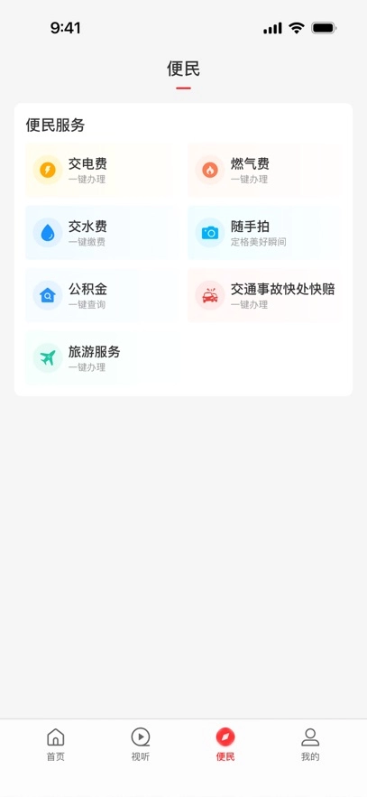 云上叶县图1
