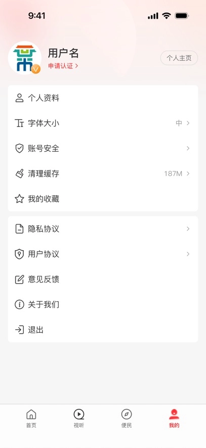 云上叶县图3