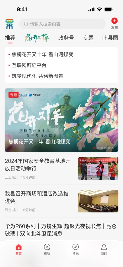 云上叶县图4