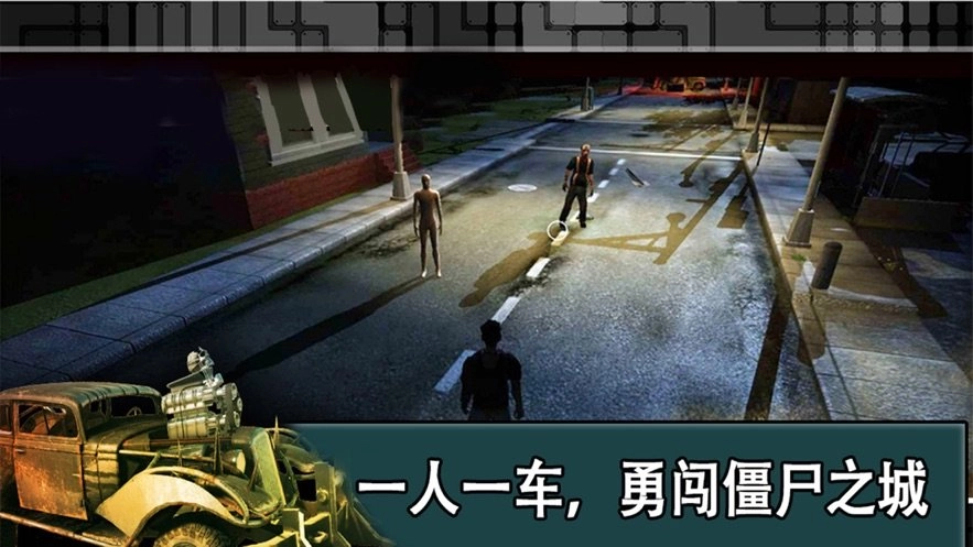 越野僵尸飞车图4