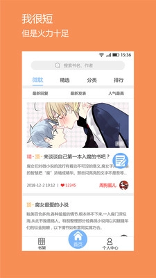 微耽图2