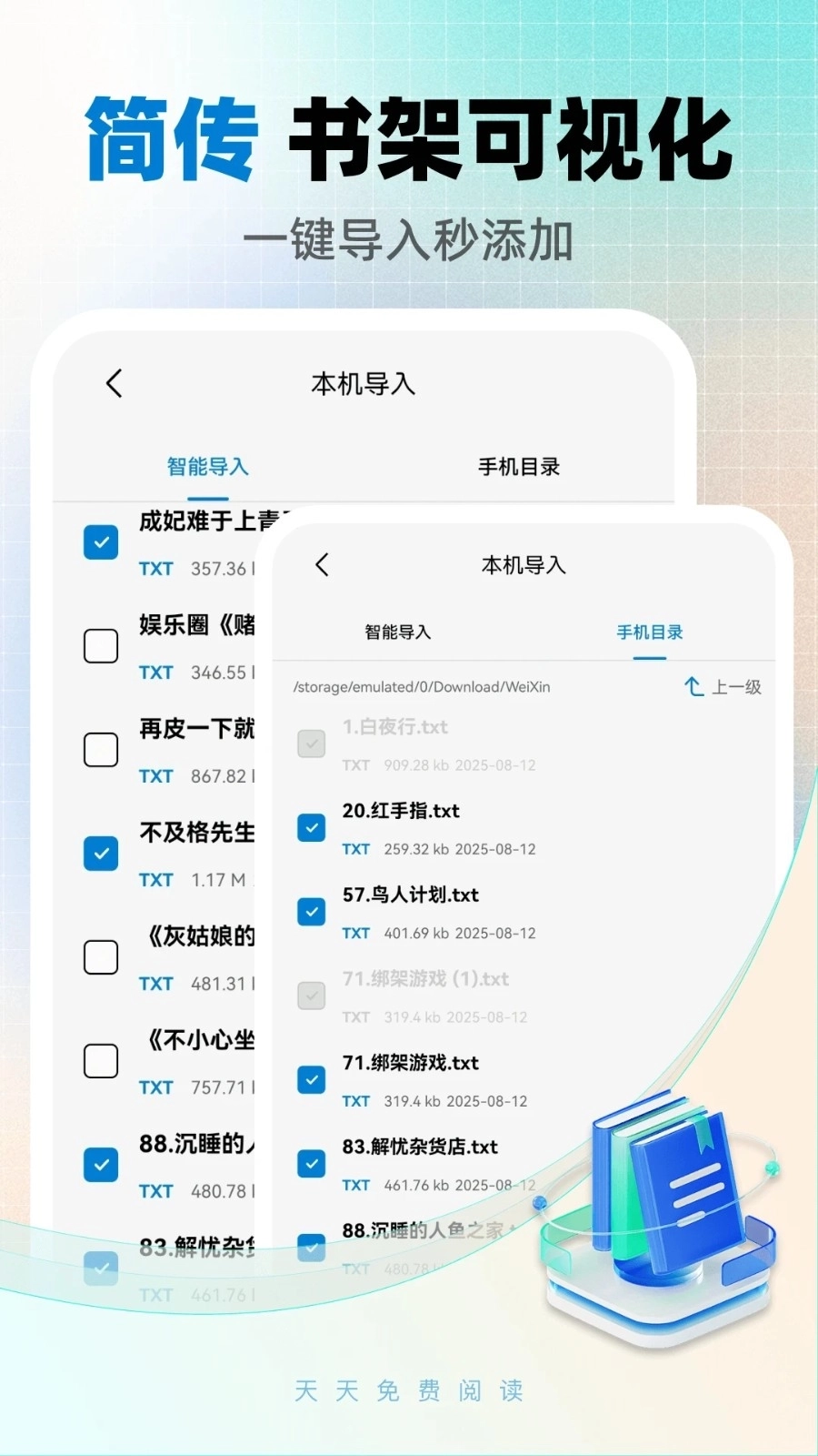 天天免费阅读图3