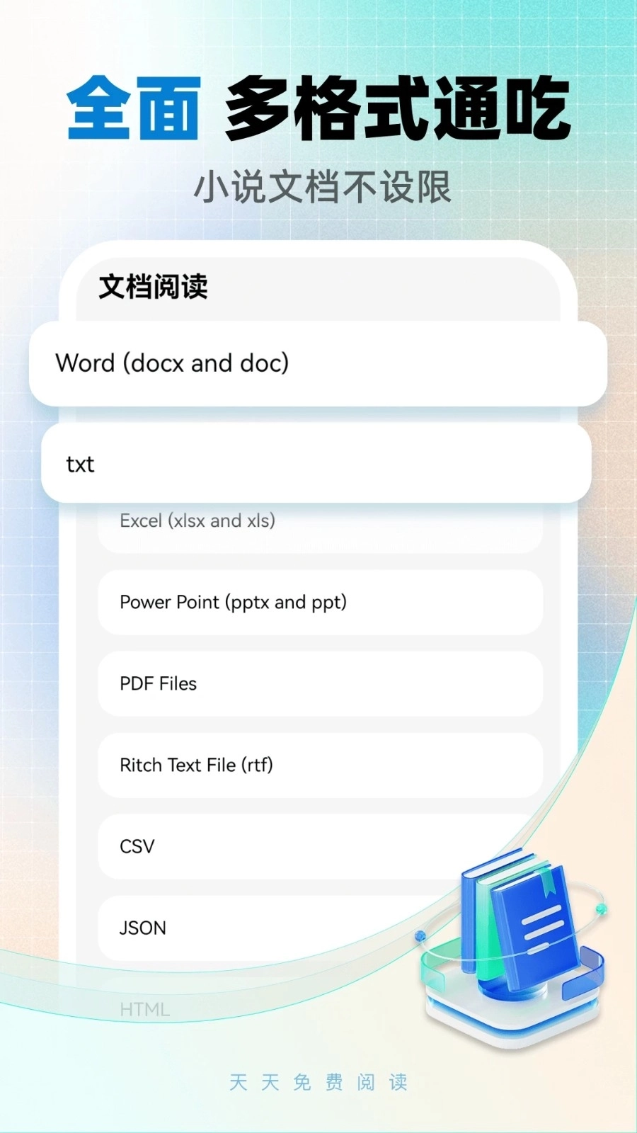 天天免费阅读图4