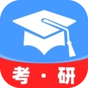 考研备考辅导