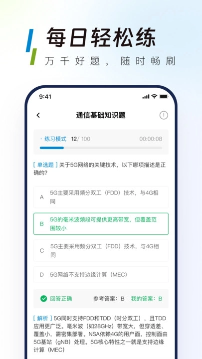 移动校招真题库