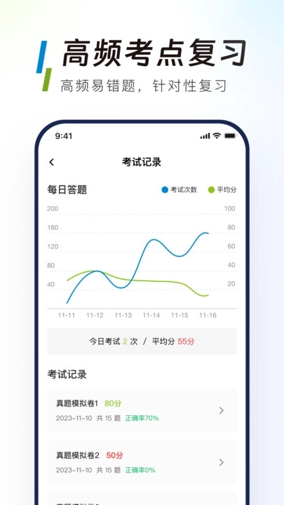 移动校招真题库