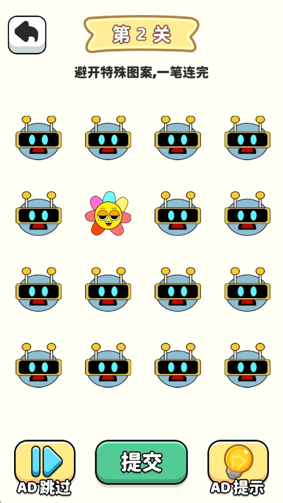 我是一笔画大师