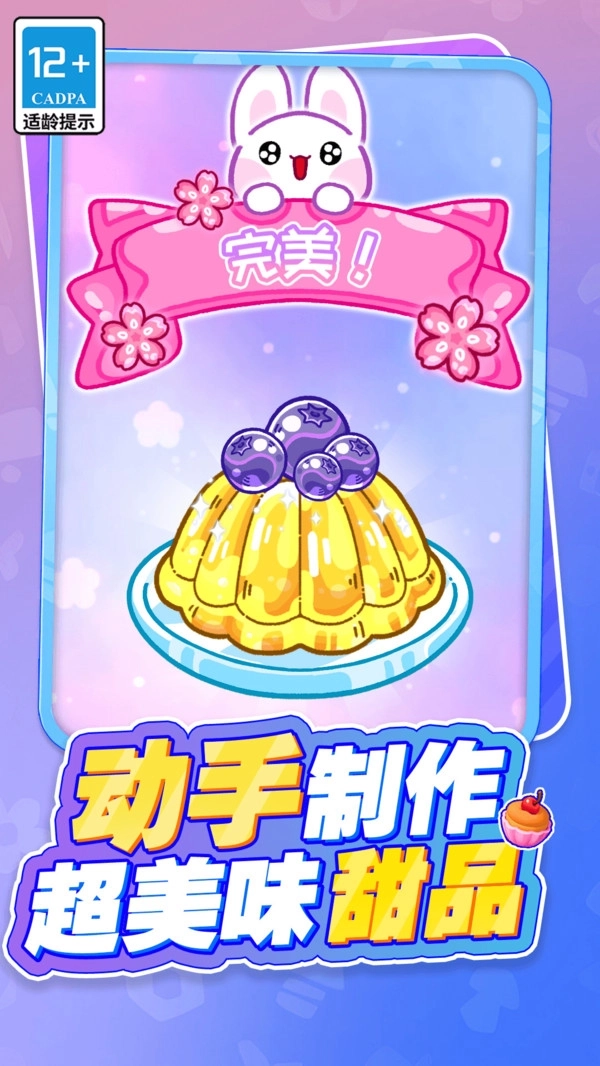 吃货萌宠的天堂