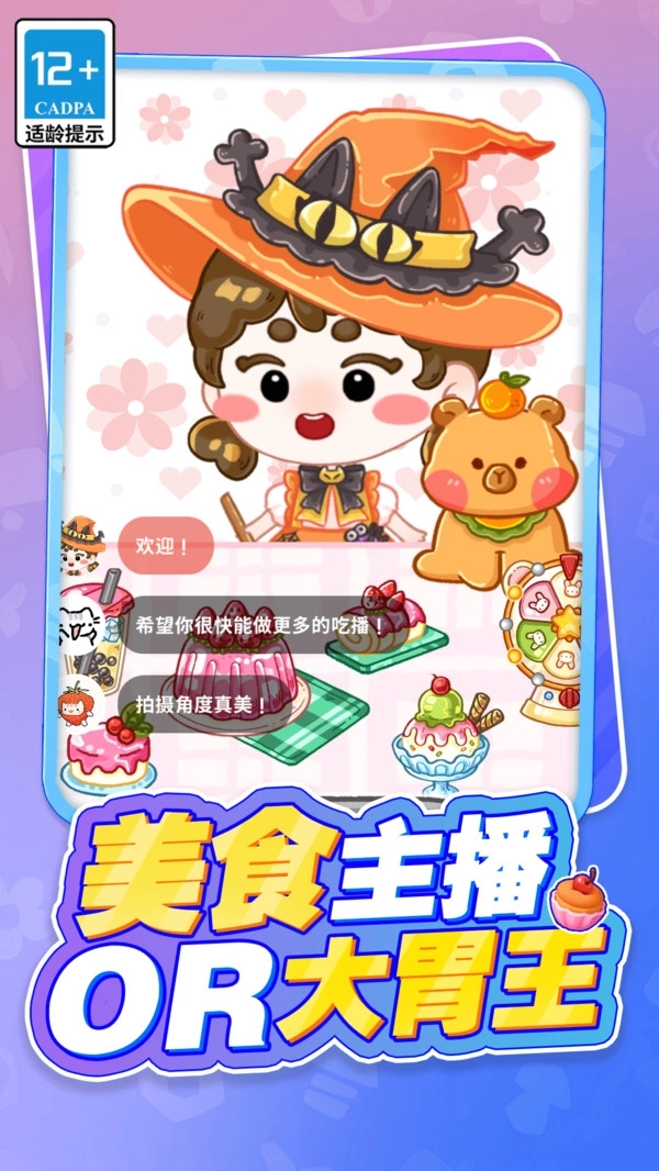 吃货萌宠的天堂