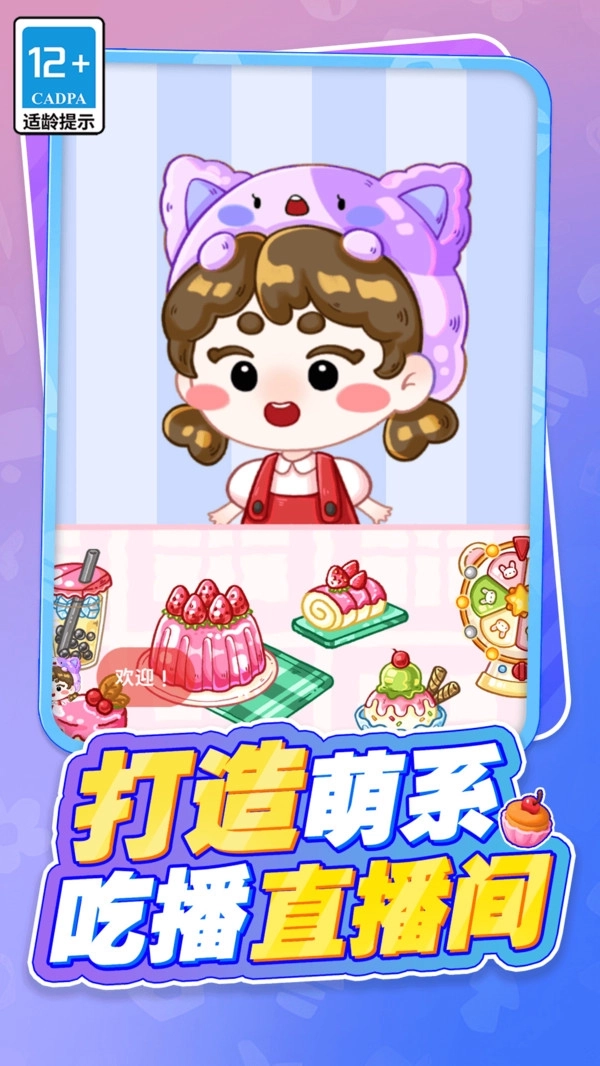 吃货萌宠的天堂