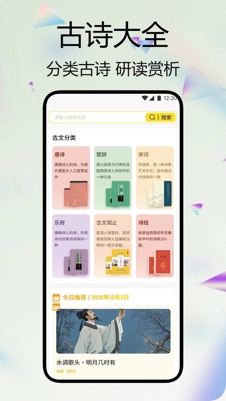 诗词文言文赏析