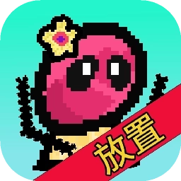 天天打怪升级手机版