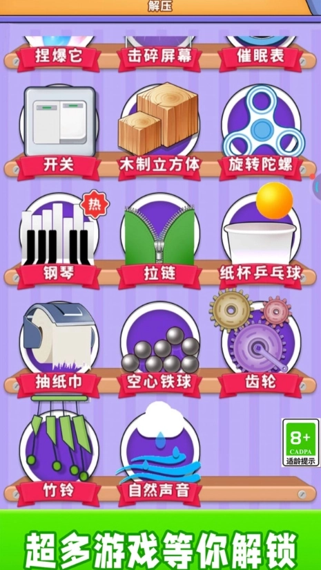 沉浸式挤压神器