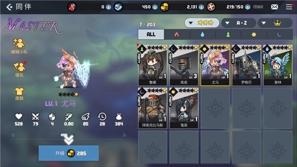 艾洛伊防卫战争