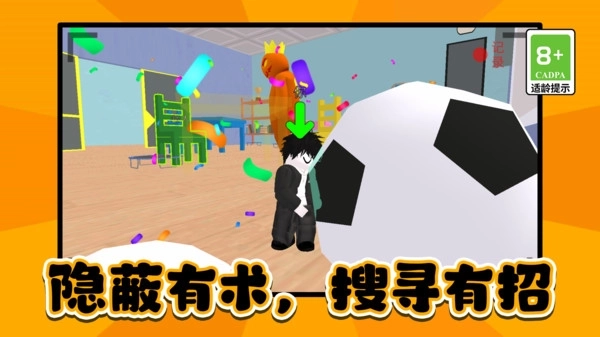 刺激躲猫猫大赛