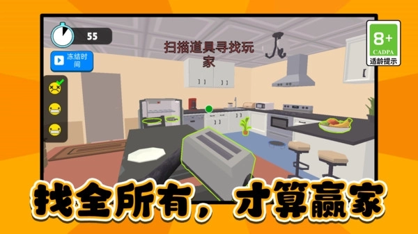 刺激躲猫猫大赛