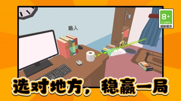 刺激躲猫猫大赛