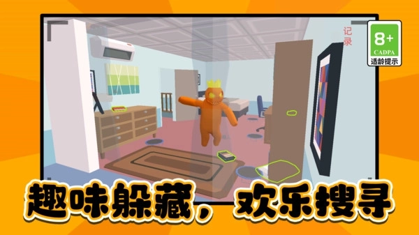 刺激躲猫猫大赛