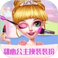 甜心公主装扮沙龙