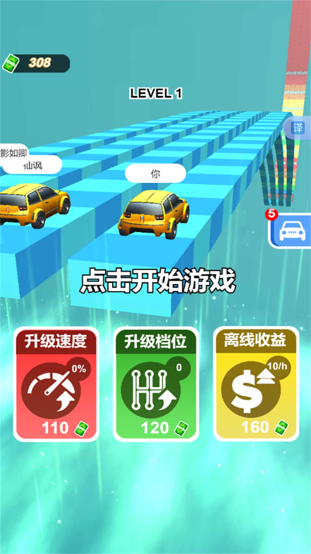 极限狂飙赛车(3)