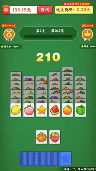 悠闲一刻图3