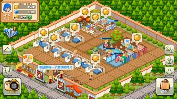饭店物语安卓版-图4