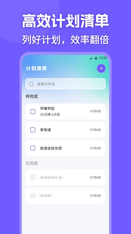 普通话PSC水平测试