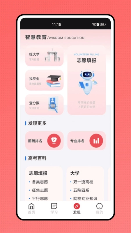 一起学习