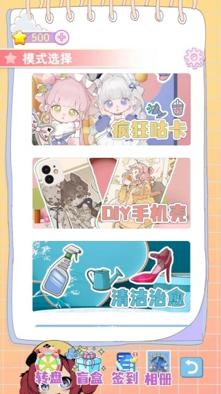 咕卡手账少女图1