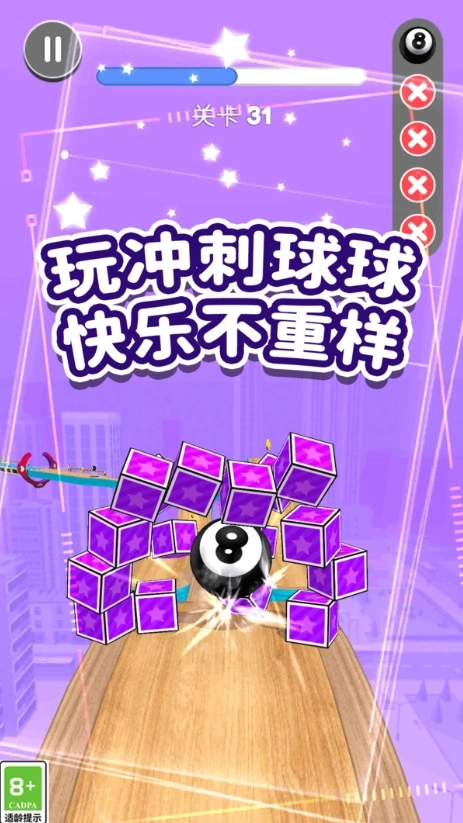 球球暴走大闯关