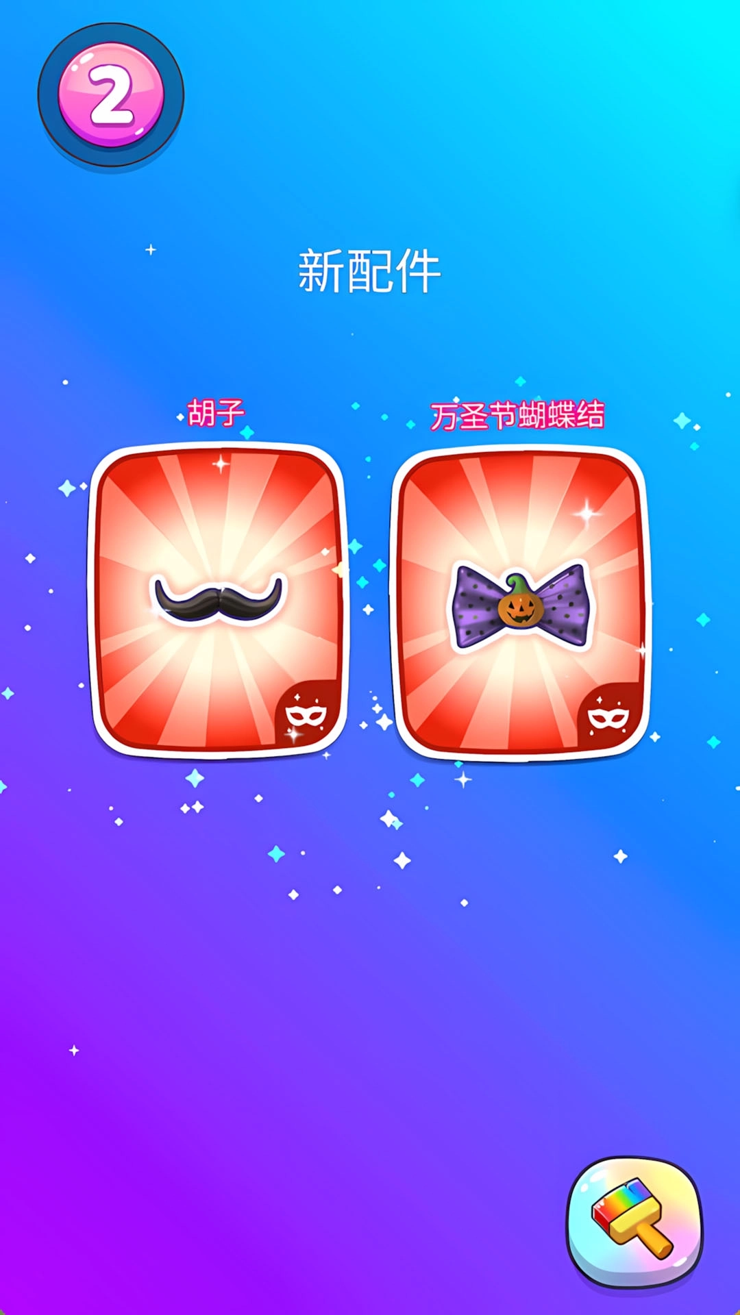 我的史莱姆宠物