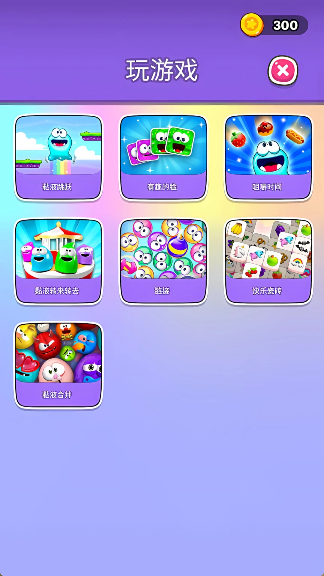 我的史莱姆宠物